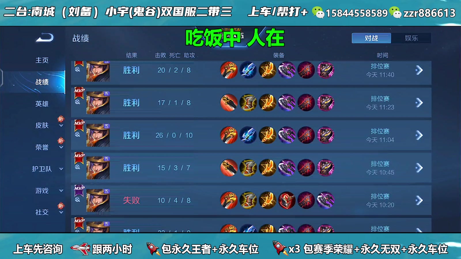 【2023-05-10 11点场】A老回：双国服2带3有车位！