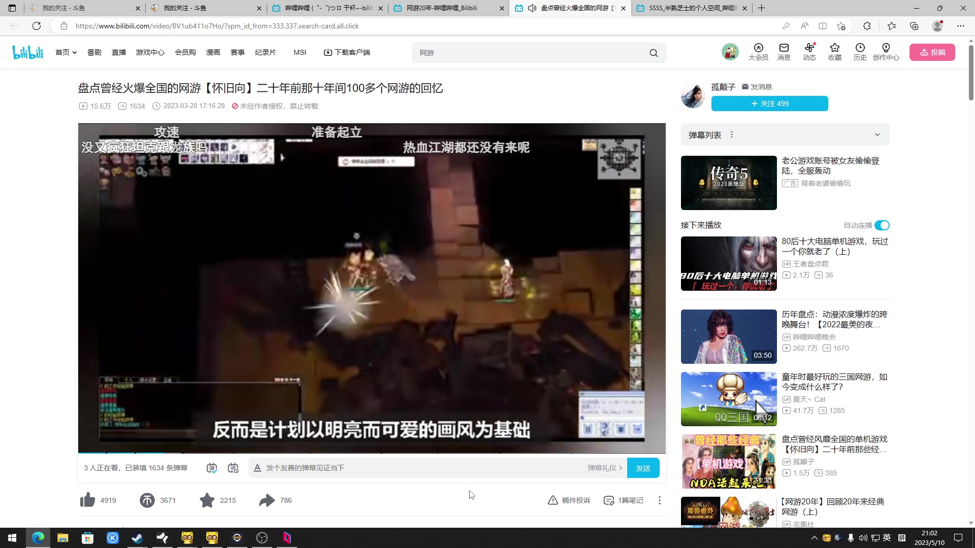 【2023-05-10 20点场】主播帝王：731252 正常直播