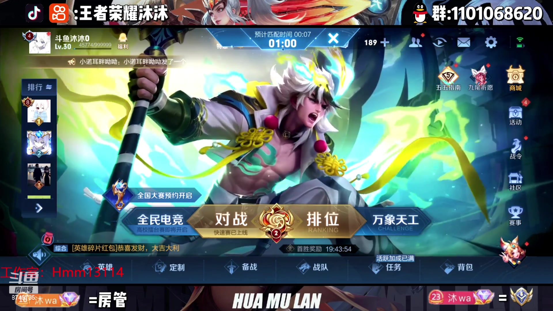 【2023-05-10 19点场】沐沐Ccccc：巅峰赛2200冲前十