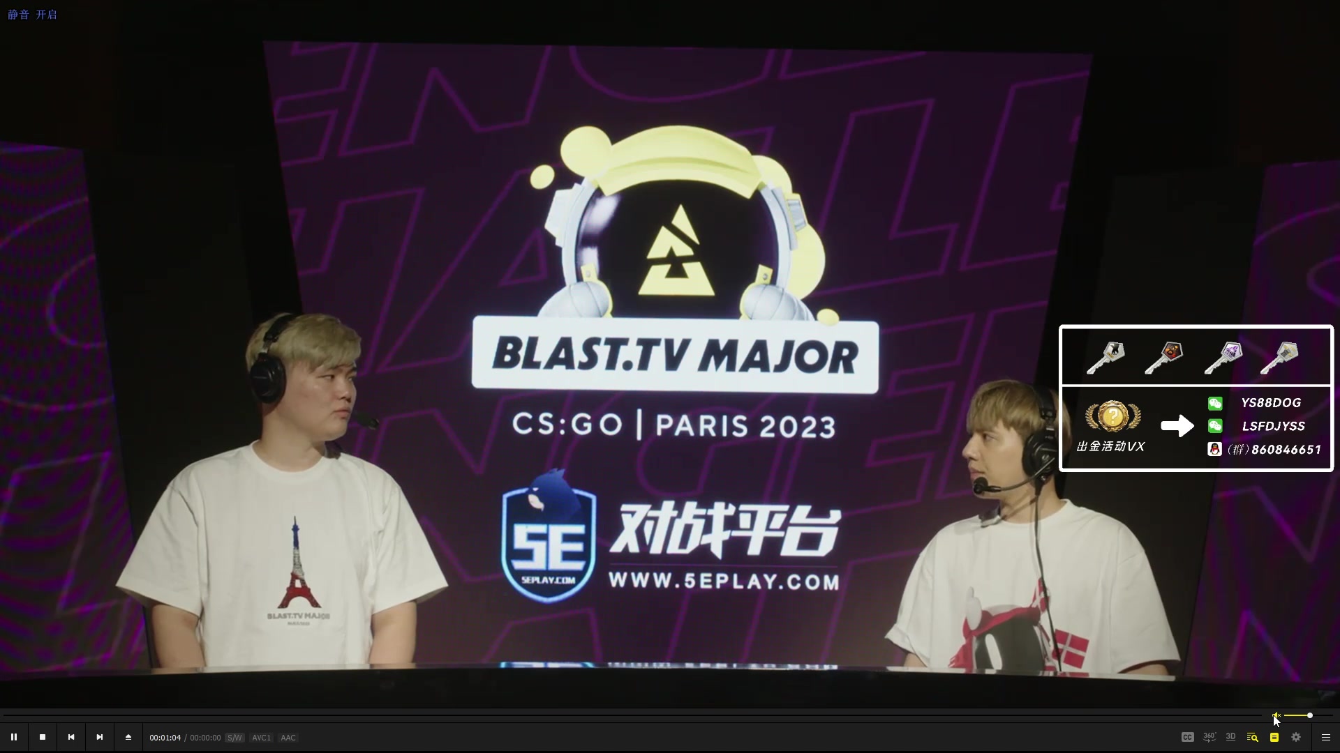 【2023-05-10 19点场】sakula吴润波：全程解说最后一届CSGOMAJOR~