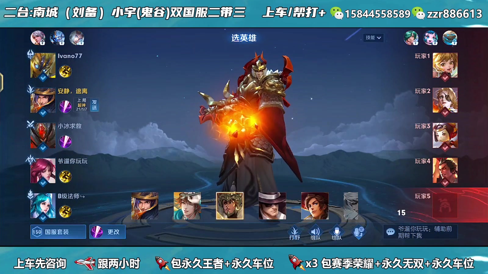 【2023-05-10 07点场】A老回：双国服2带3有车位！