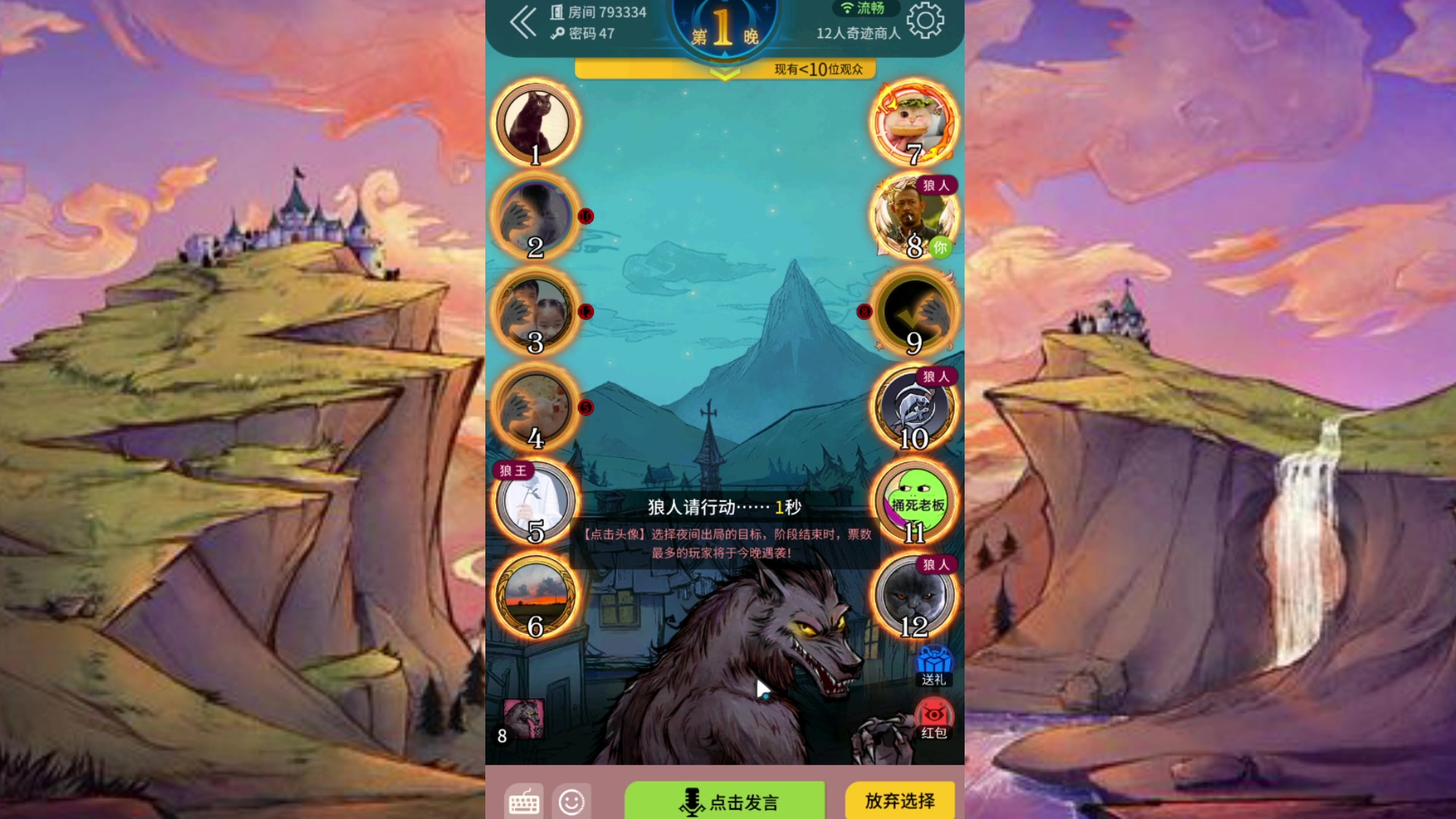 【2023-05-08 19点场】朝雾曦和：直播中：狼人杀