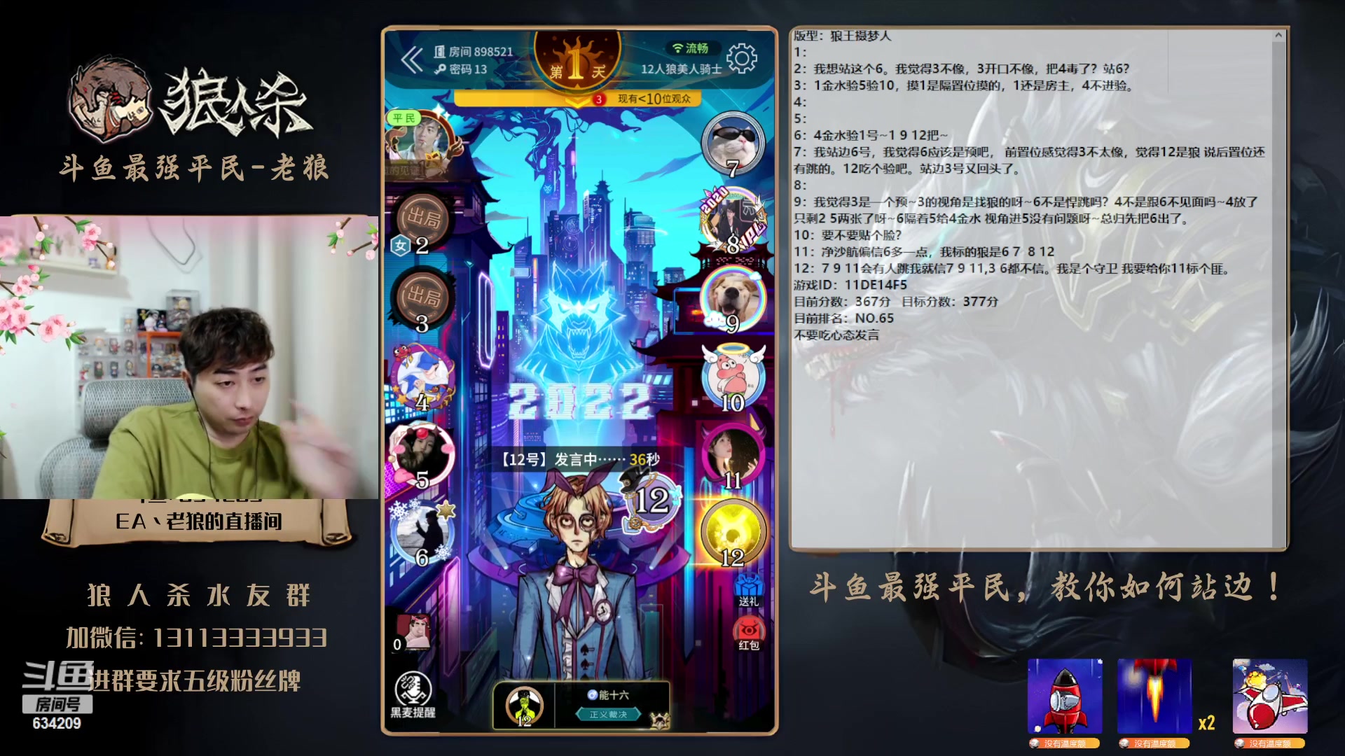 【2023-05-10 02点场】EA丶老狼：#狼人杀官方#晚上8点OB八道LAL首秀