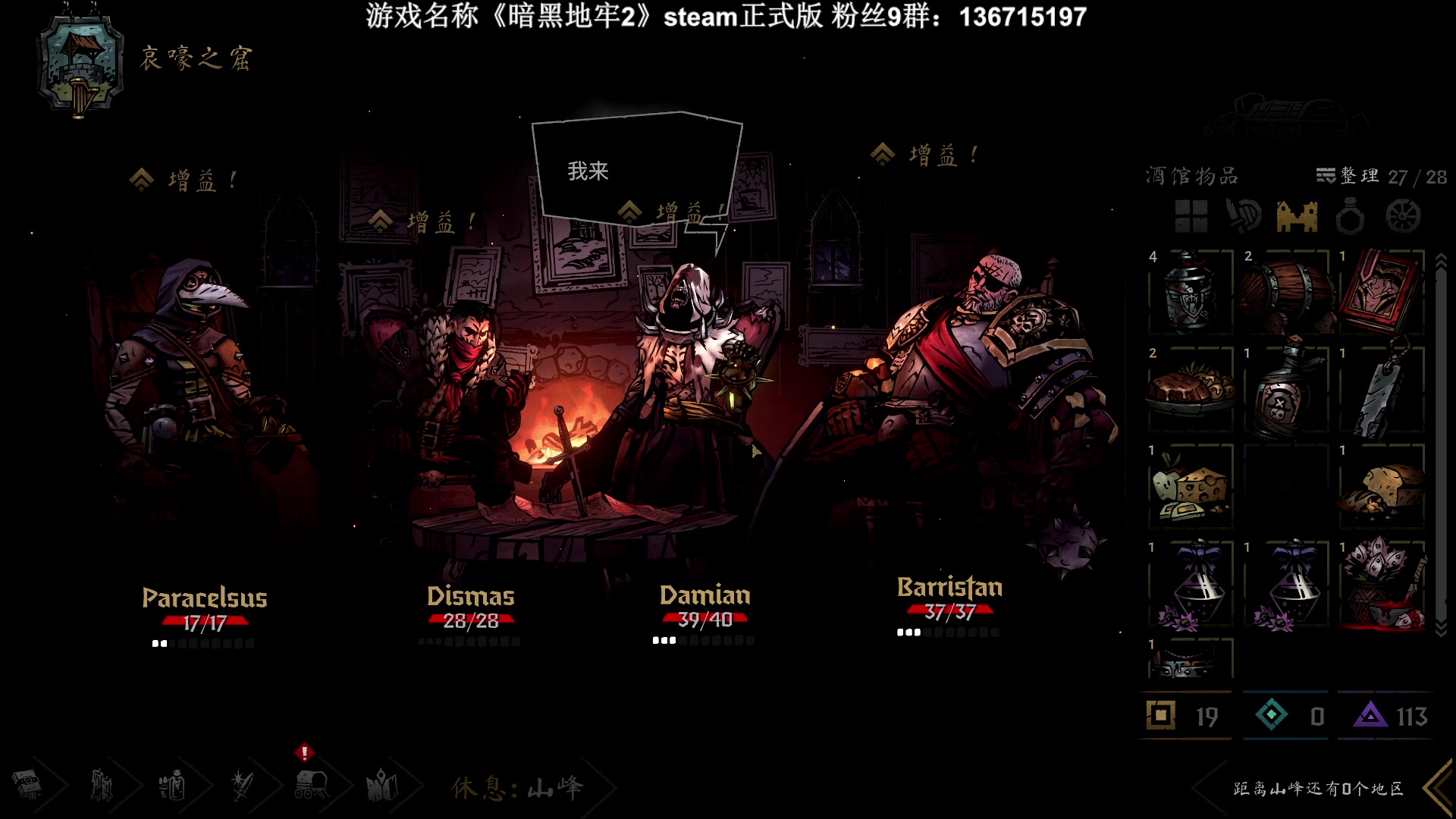 【2023-05-10 02点场】半支烟：《暗黑地牢2》正式版！新章节