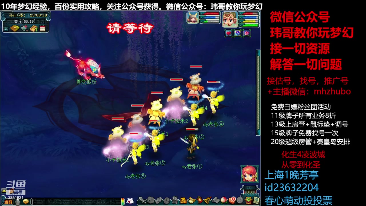 【2023-05-07 22点场】梦幻老张：4凌波从0到化圣第20天