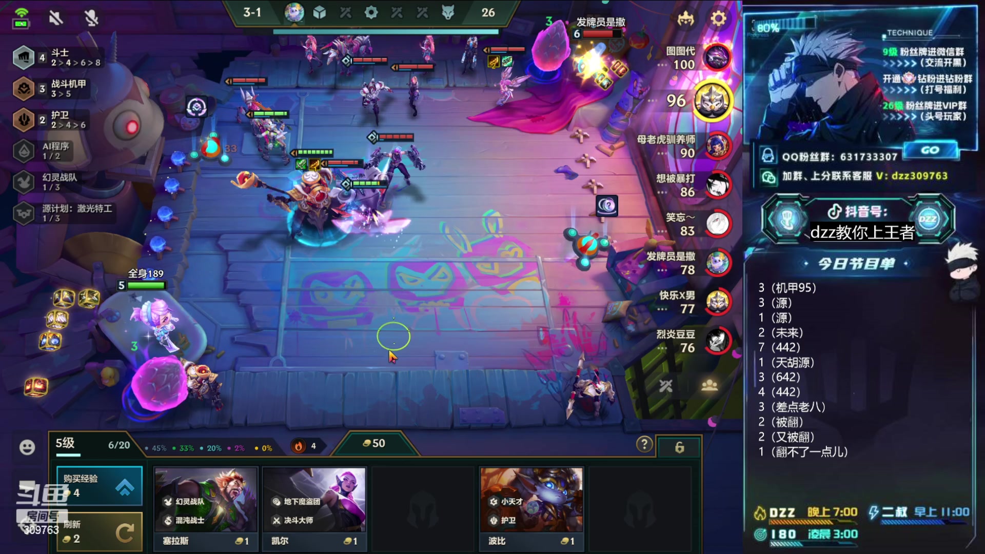 【2023-05-10 09点场】恰饭丶DZZ：〖180〗还得是你啊魔盗团