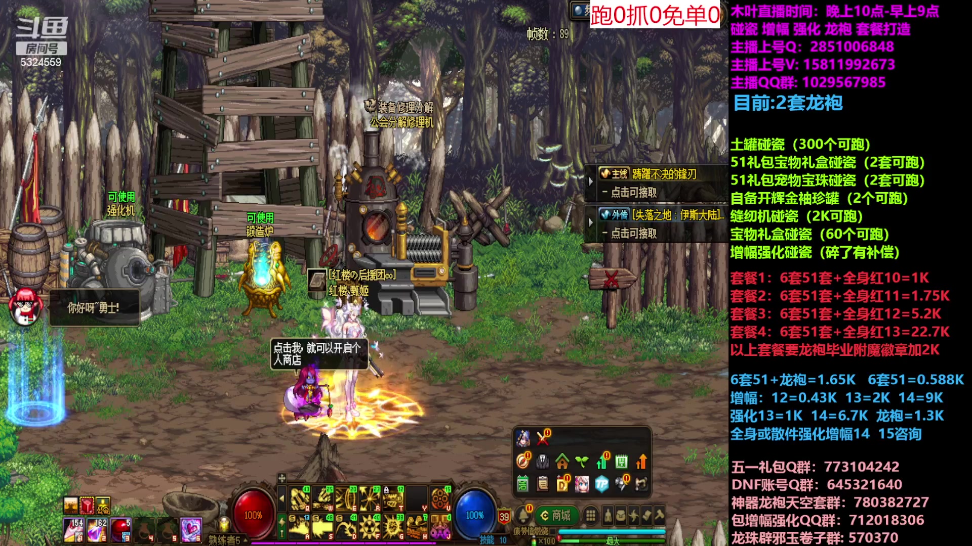 【2023-05-10 12点场】DNF木叶剑心：二台:五一缝纫机碰瓷增幅龙袍强化打造