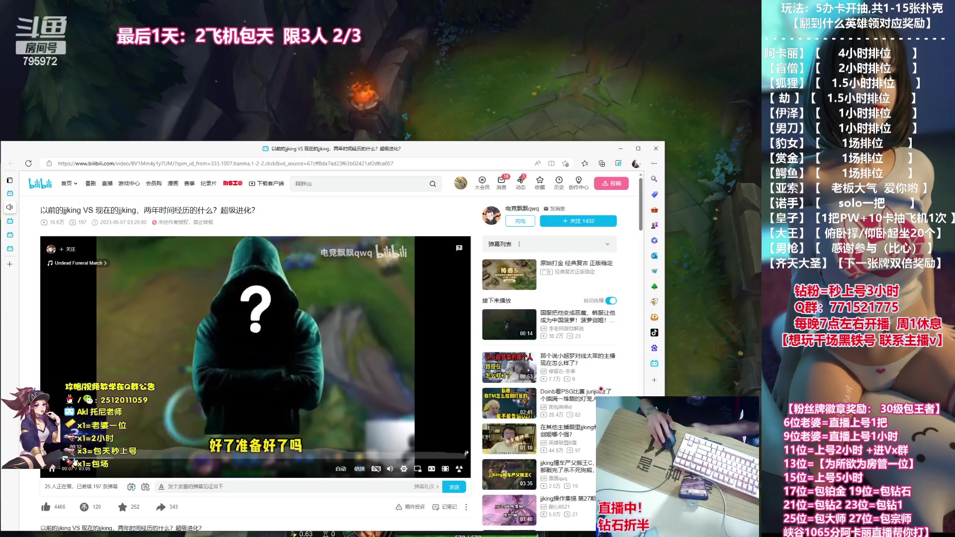 【2023-05-10 20点场】Akl托尼老师：飞机上号！直播中！重装战刺阿卡丽