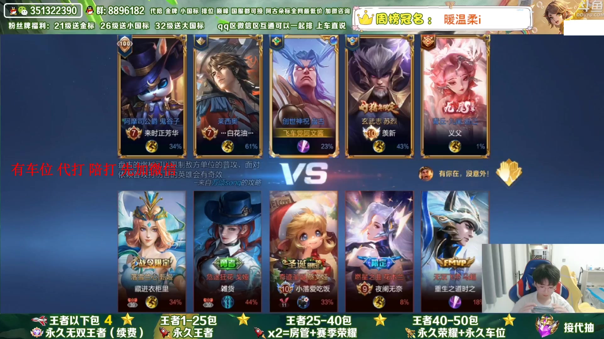 【2023-05-10 05点场】孤寂丶全能打野：「带粉」国1阿古朵带粉2拖3,QV互通