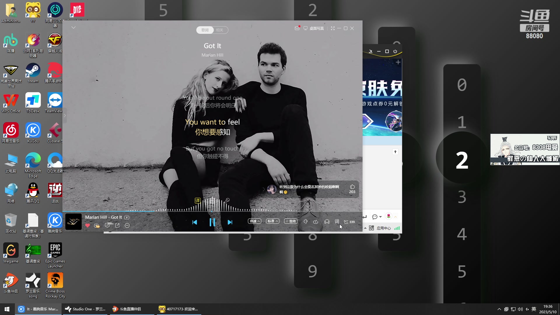 【2023-05-10 19点场】仙某某：神秘的直播间88080