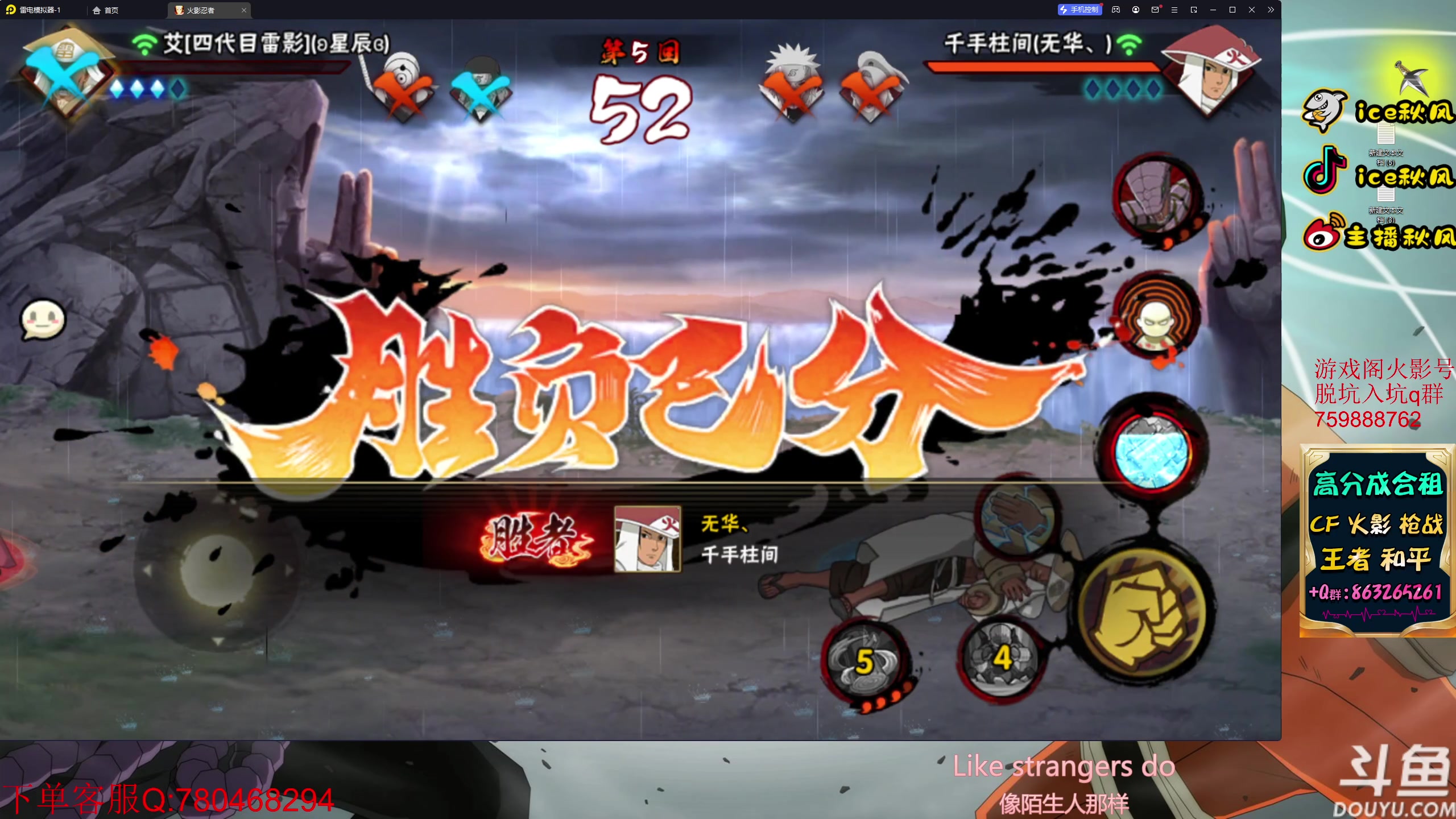 【2023-05-09 23点场】ice秋风：随机忍者月初超影