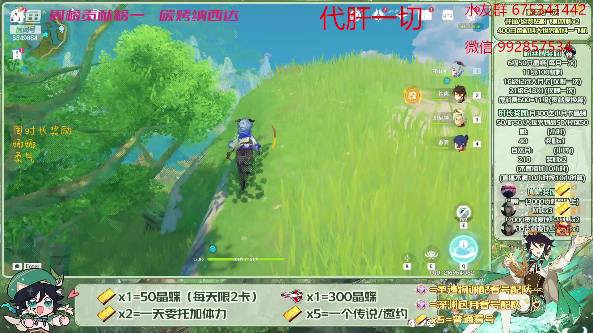 【2023-05-10 10点场】请叫我总攻大人丶：双倍/深渊/探图/钓鱼/日常/晶蝶/打牌