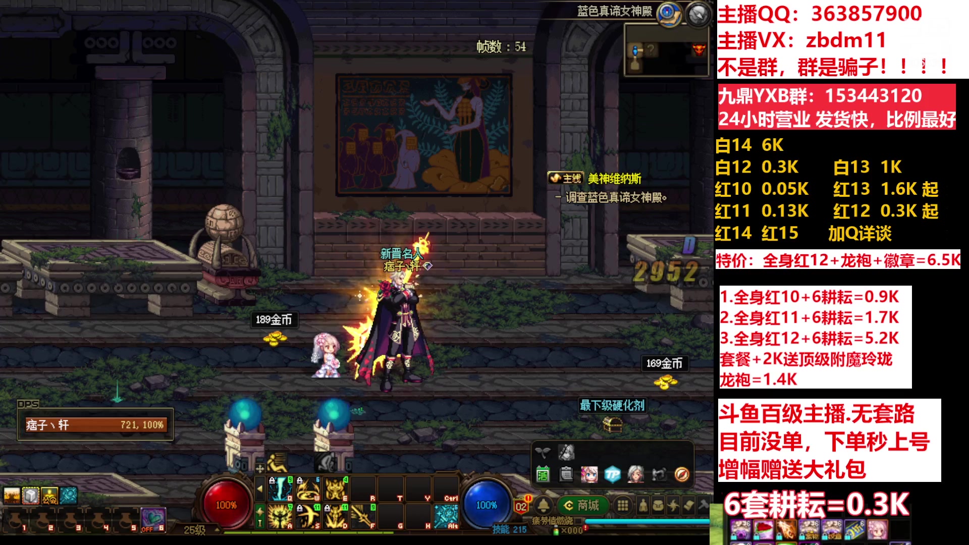 【2023-05-10 13点场】主播东门：东门：强化增幅11 12 13 51打造