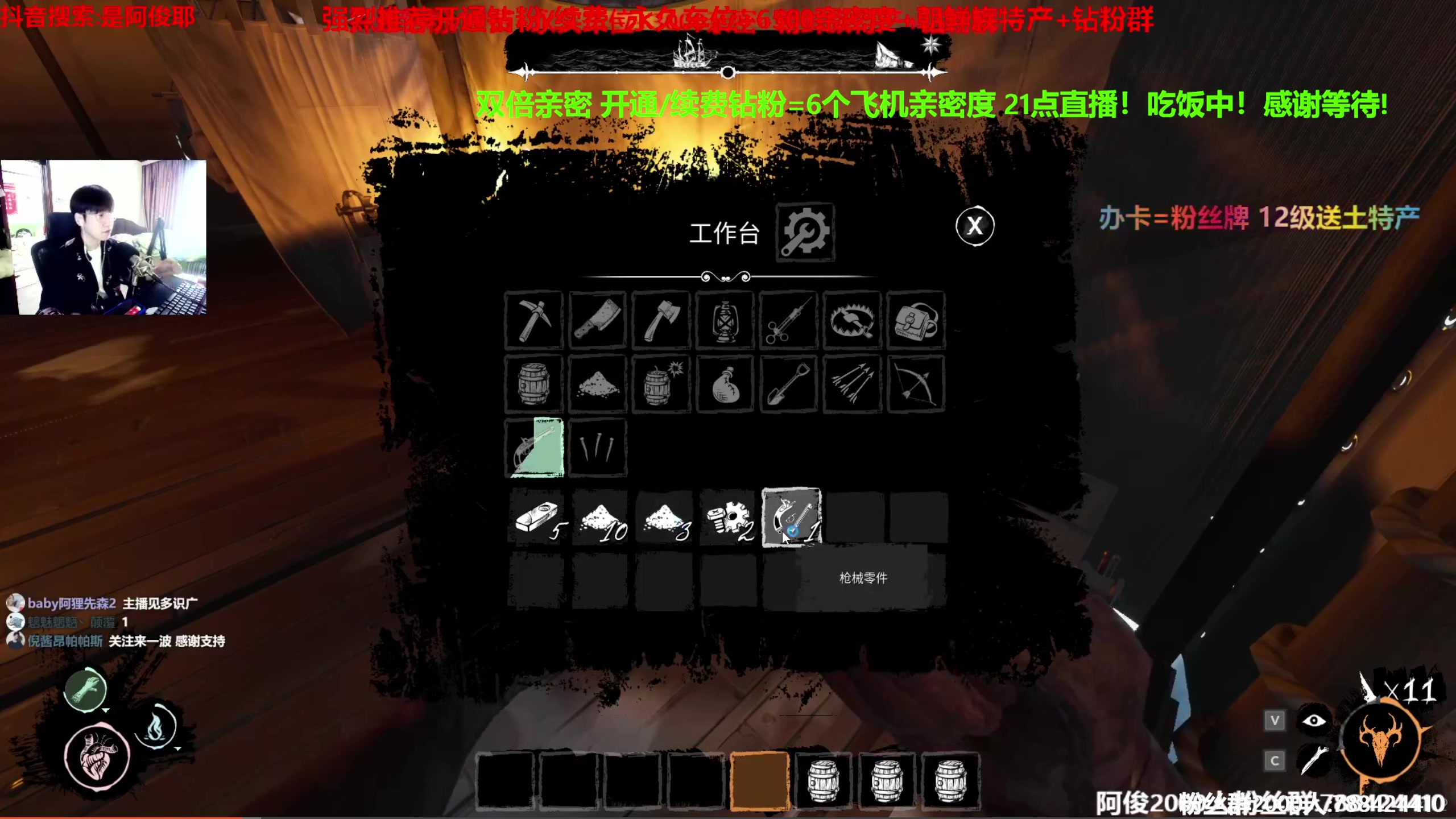 【2023-05-10 19点场】阿俊丶ll：【阿俊】双倍亲密！直播来了！