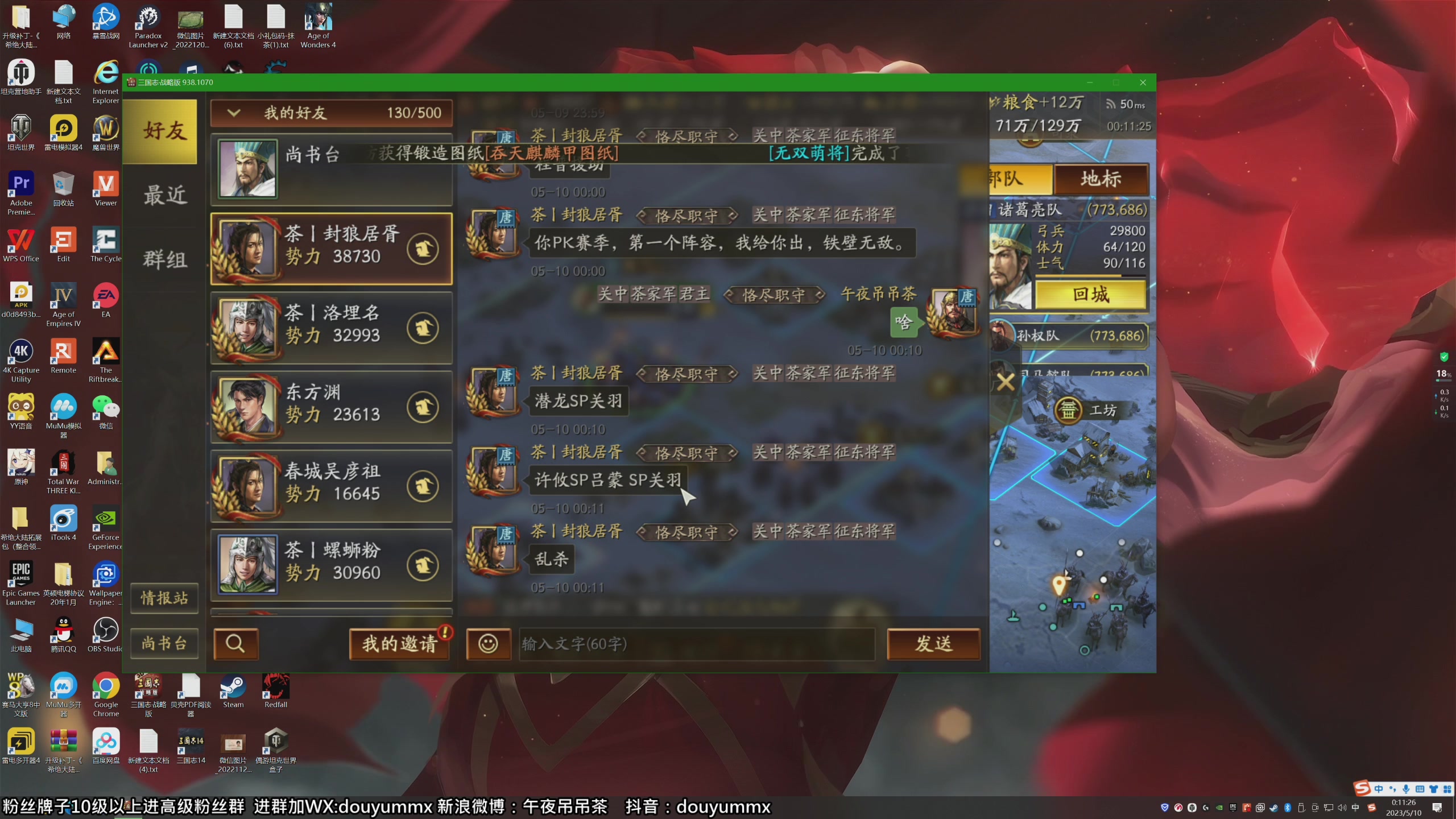 【2023-05-09 23点场】午夜抹抹茶：整顿主盟，司隶区域划分