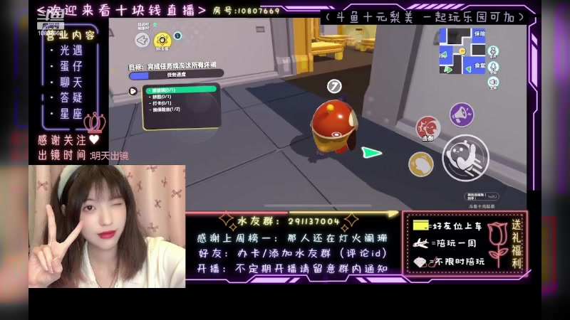 【2023-05-10 14点场】十元梨美：JK妹妹乐园菜蛋一枚【斗鱼十元】