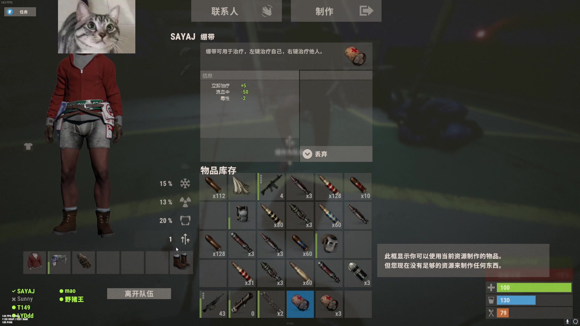 【2023-05-08 21点场】SAYA丶J：星穹铁道！！！ 5478516