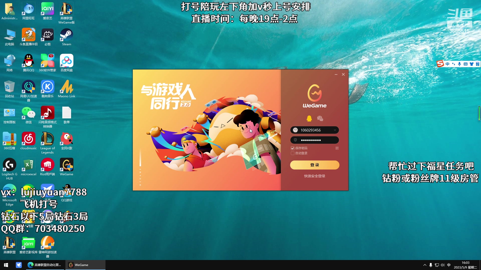 【2023-05-09 15点场】陆久渊永恩：永恩绝活在线教学打号