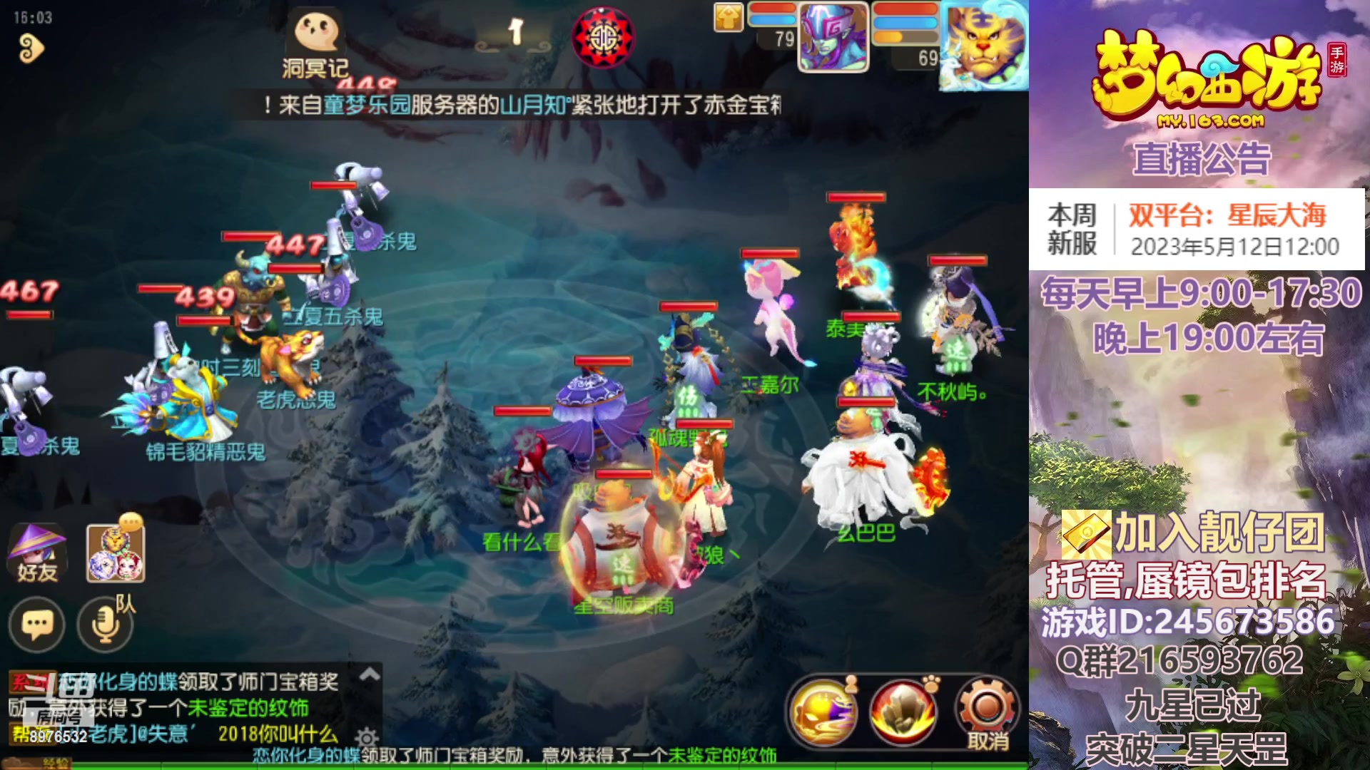 【2023-05-10 15点场】QAQ铭小明：梦幻新手新区推荐