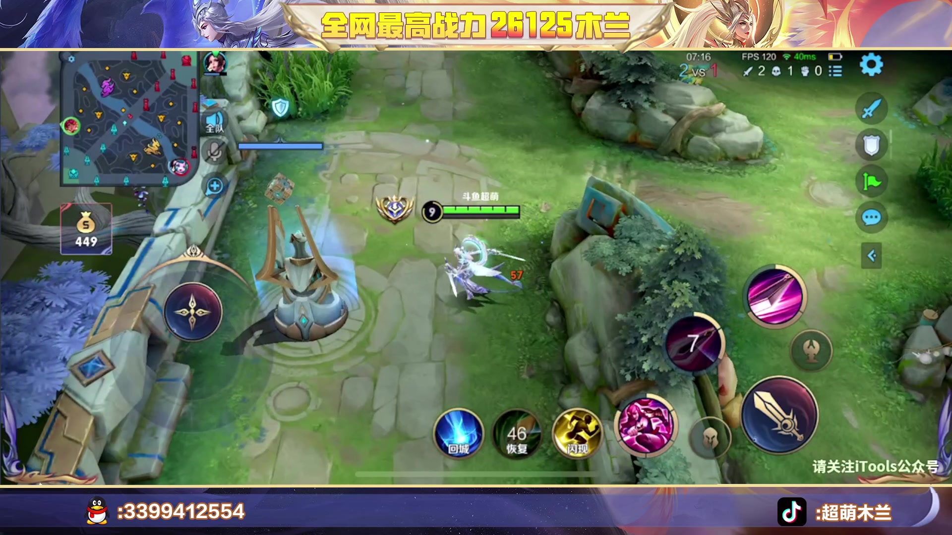 【2023-05-10 22点场】超萌木兰：白银双倍！2w6木兰冲第一