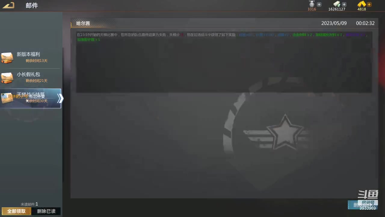 【2023-05-08 23点场】神怒布雷多：神怒布雷多的直播间