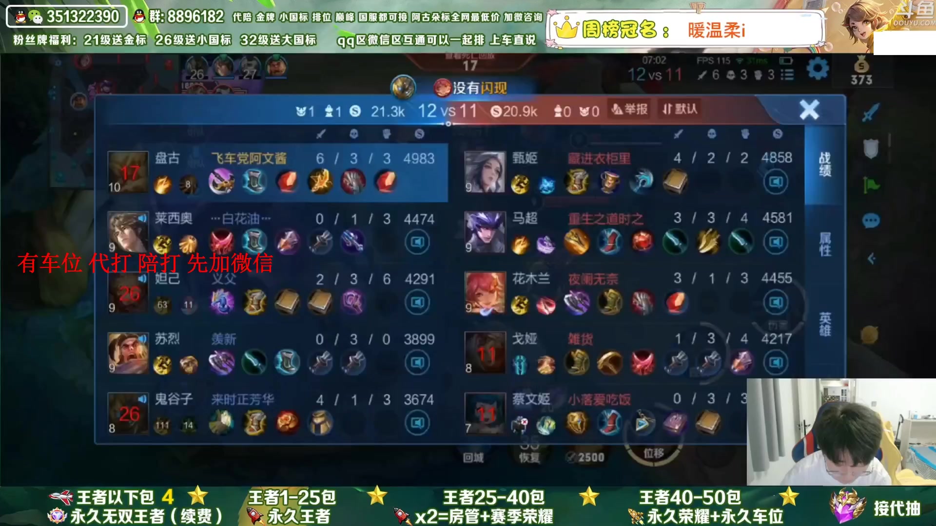 【2023-05-10 15点场】孤寂丶全能打野：「带粉」国1阿古朵带粉2拖3,QV互通