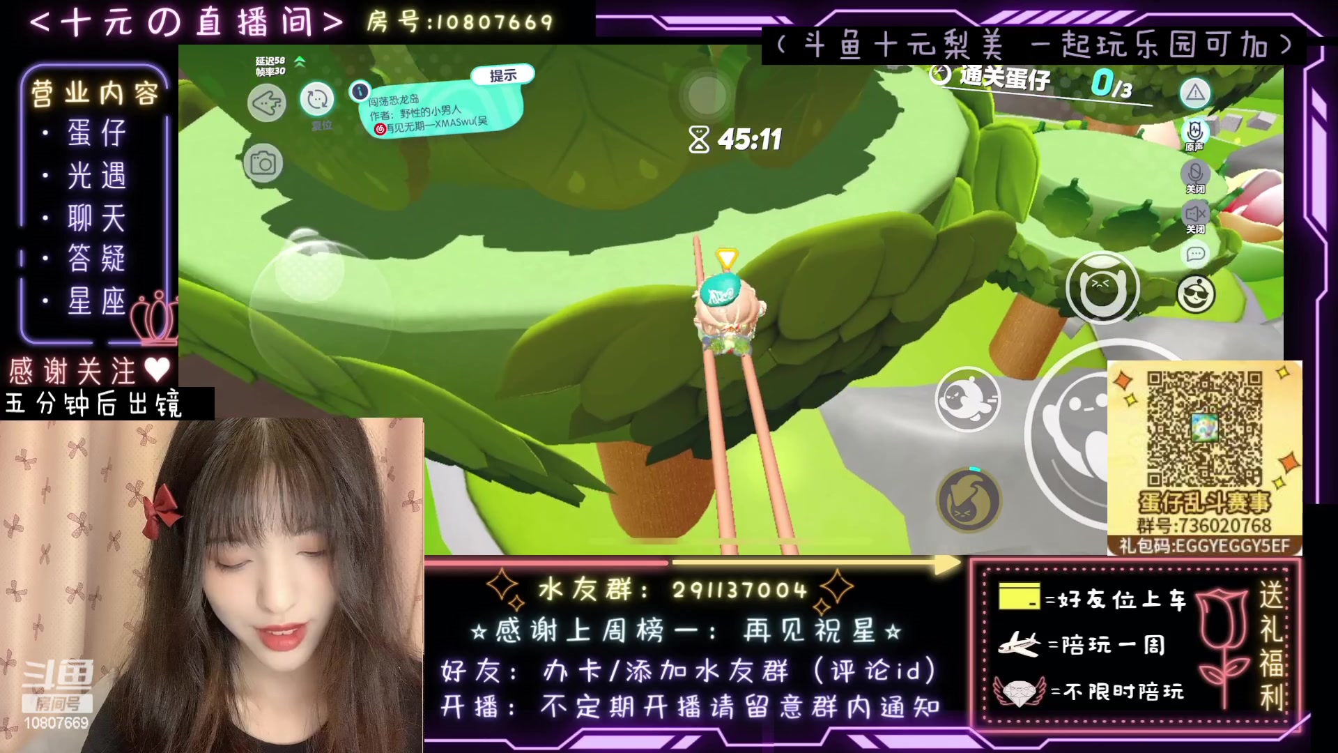 【2023-05-10 00点场】十元梨美：JK妹妹乐园菜蛋一枚【斗鱼十元】