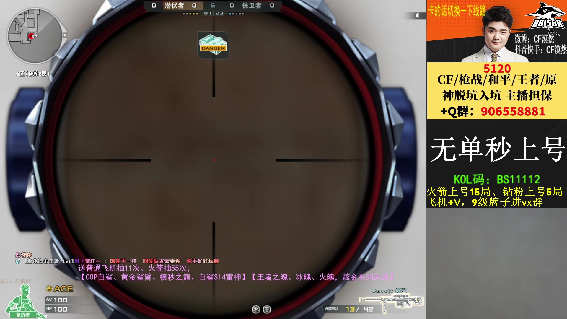 【2023-05-10 19点场】白鲨漠然Moran：10个666/1个飞机/1个火箭得皮肤！