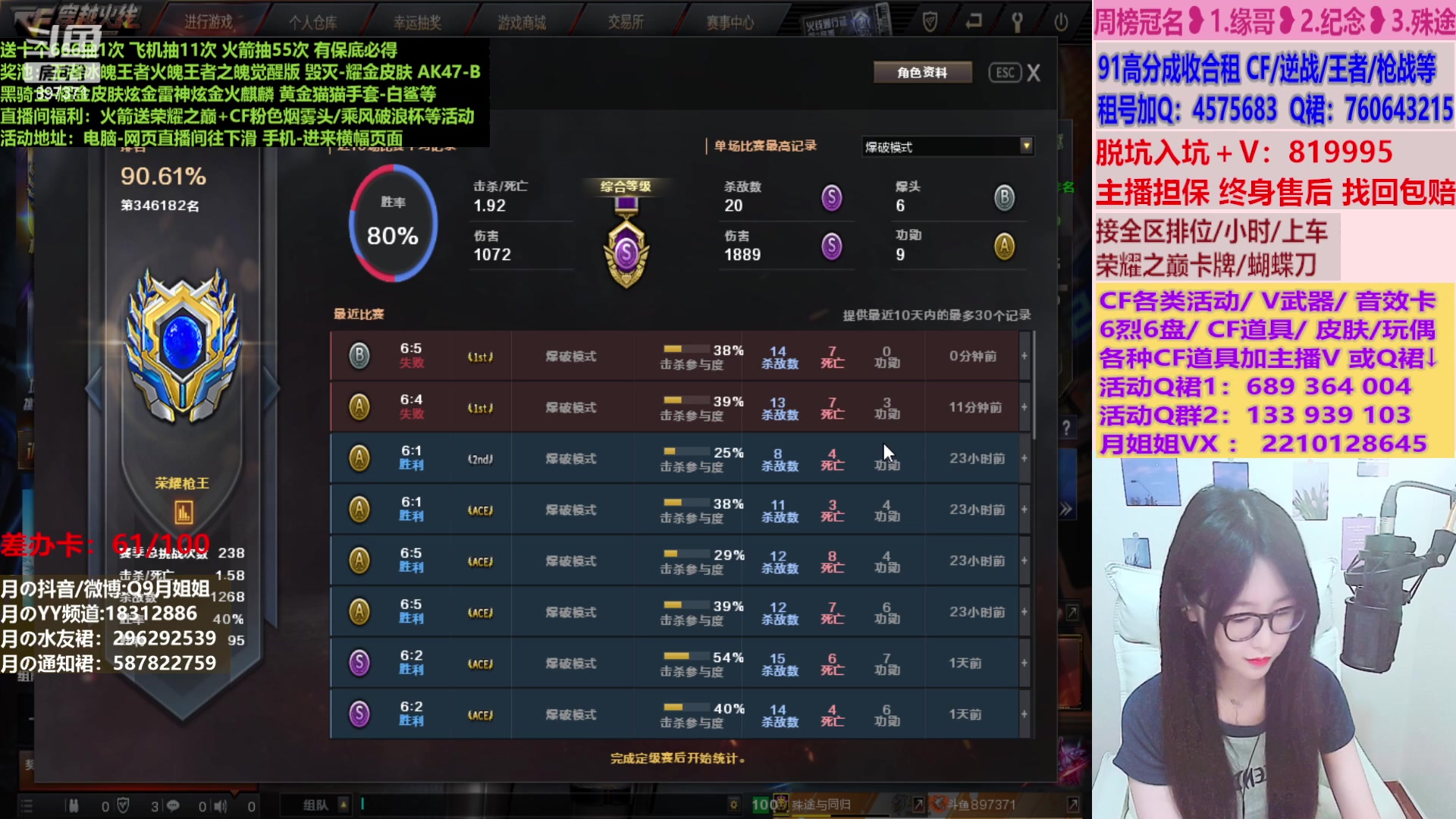 【2023-05-10 19点场】情久月姐姐：CF点/各类活动/排位/皮肤等