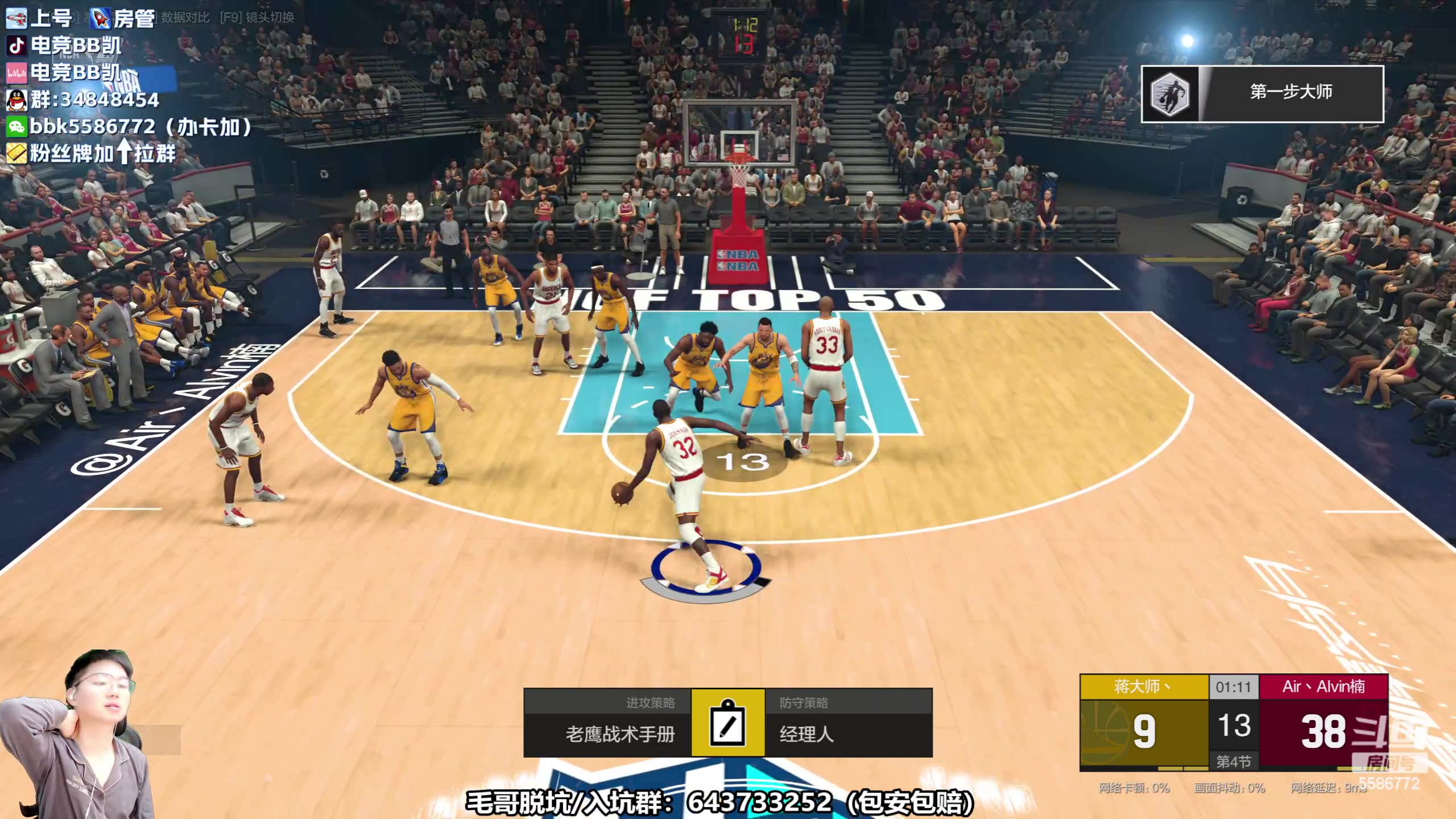 【2023-05-10 14点场】电竞BB凯丶：【双倍】唠唠季后赛，飞机上镜