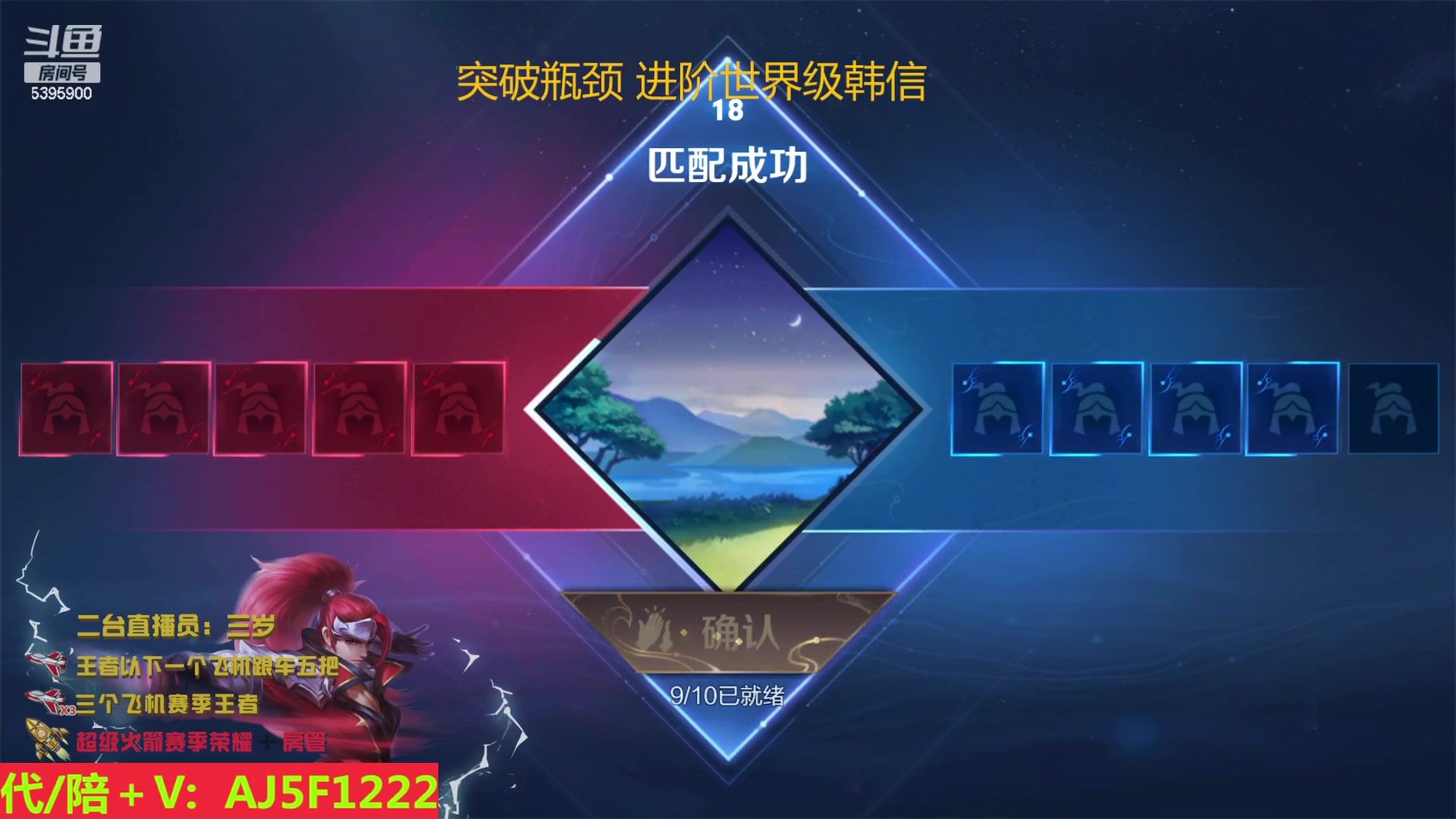 【2023-05-10 20点场】A老回：世界级韩信 职业带粉