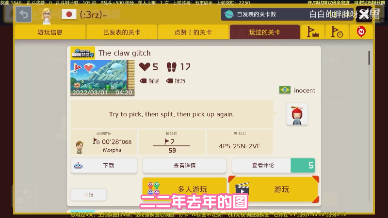 【饥荒】白白的胖胖呀的精彩时刻 20230510 07点场