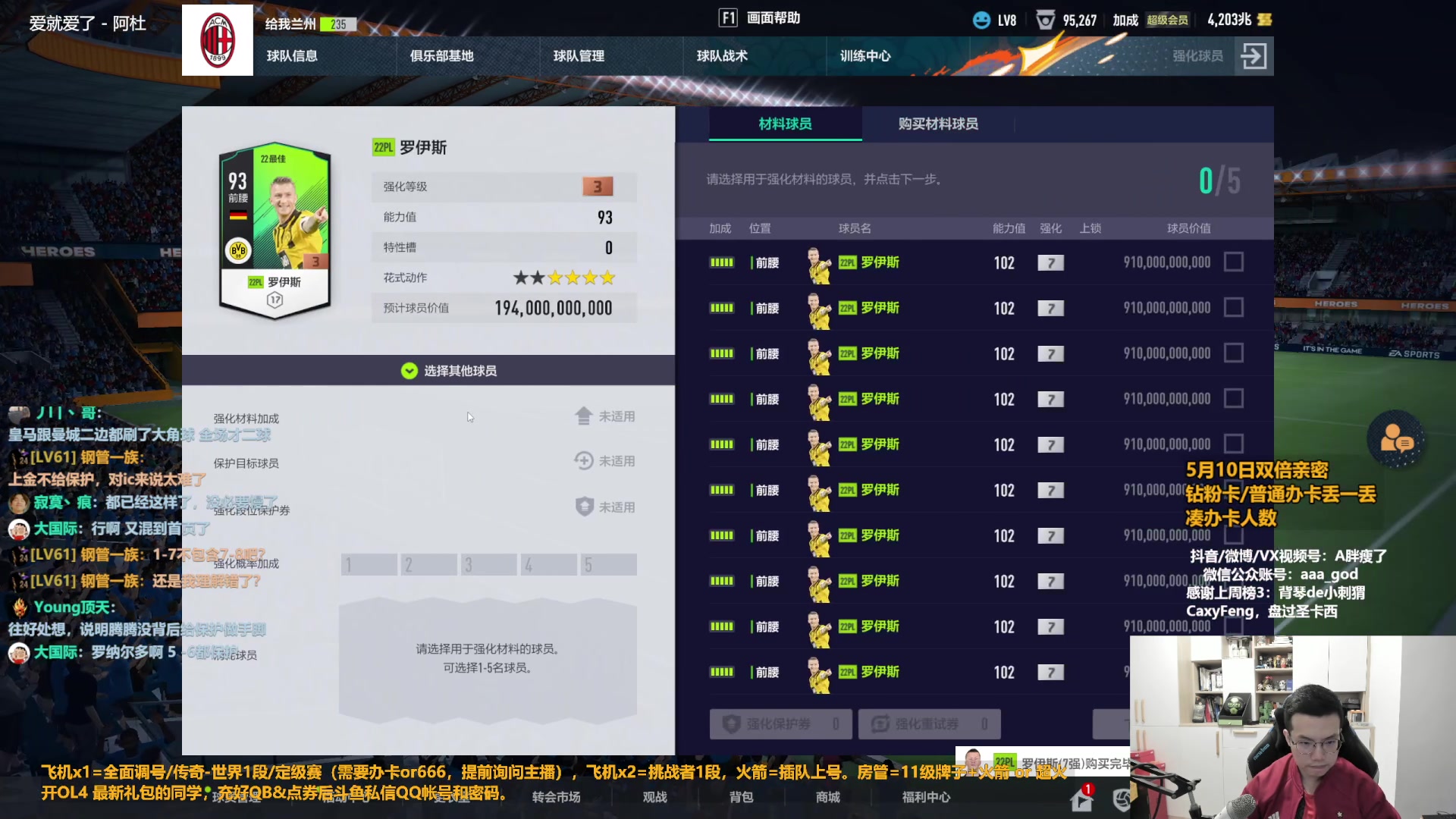 【2023-05-10 13点场】A胖瘦了：A胖~斗鱼9年公务员来了！