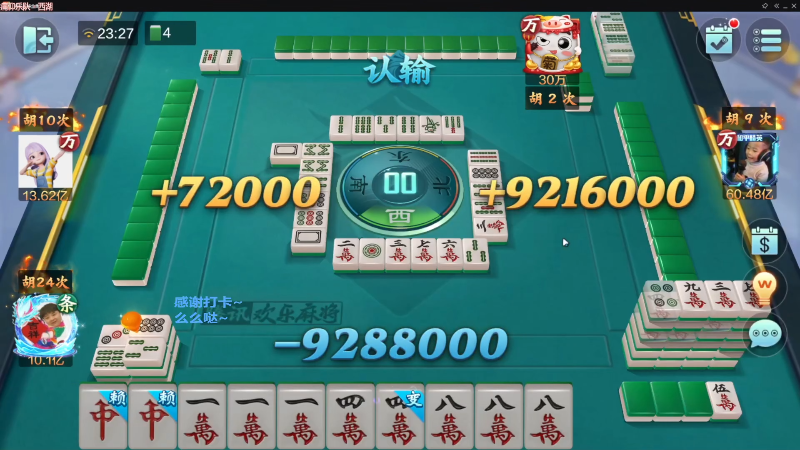 【欢乐麻将】靓旭的精彩时刻 20230510 12点场