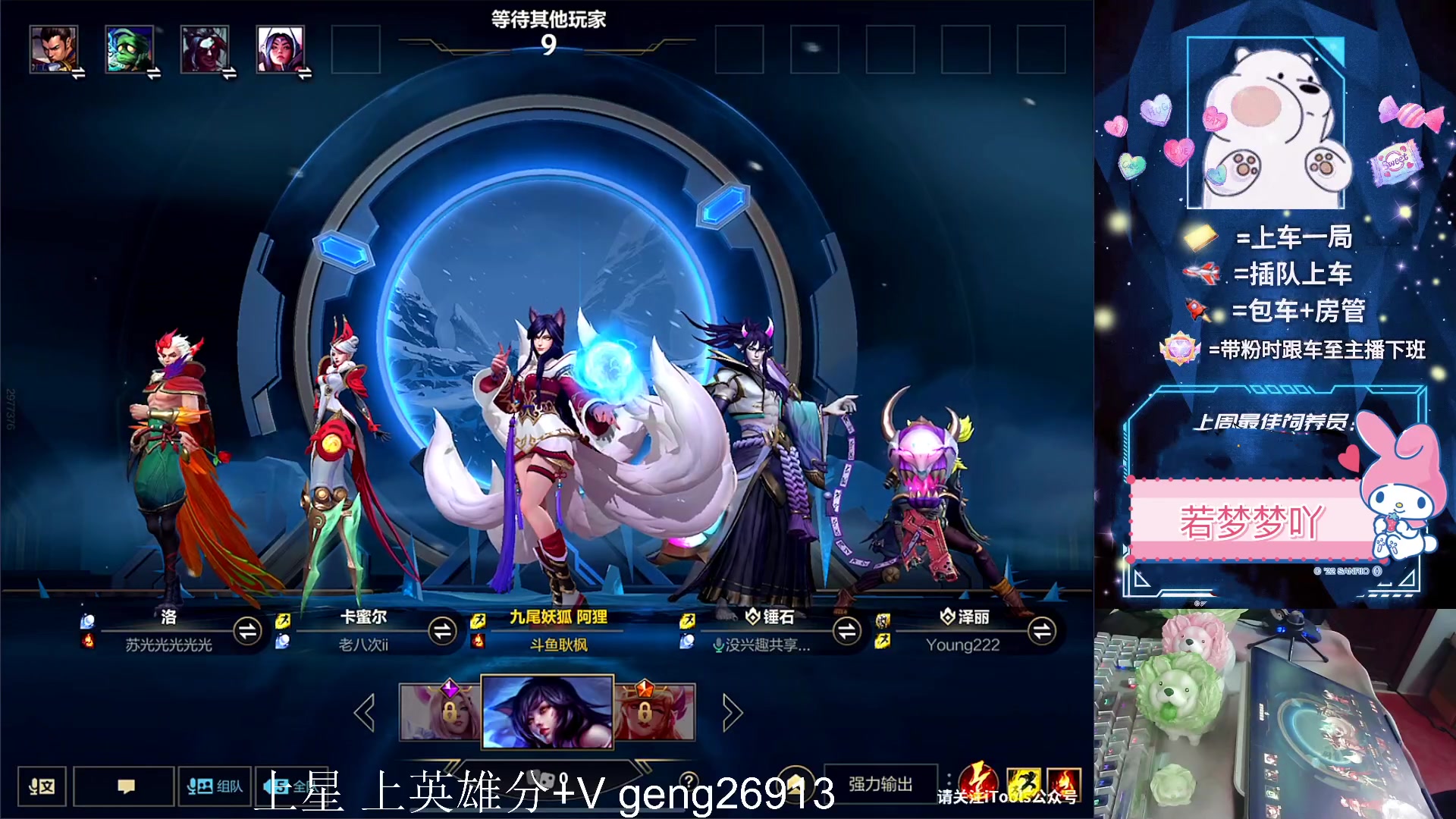 【2023-05-10 17点场】耿枫QUQ：冲国一 可帮打~~ 泰裤啦