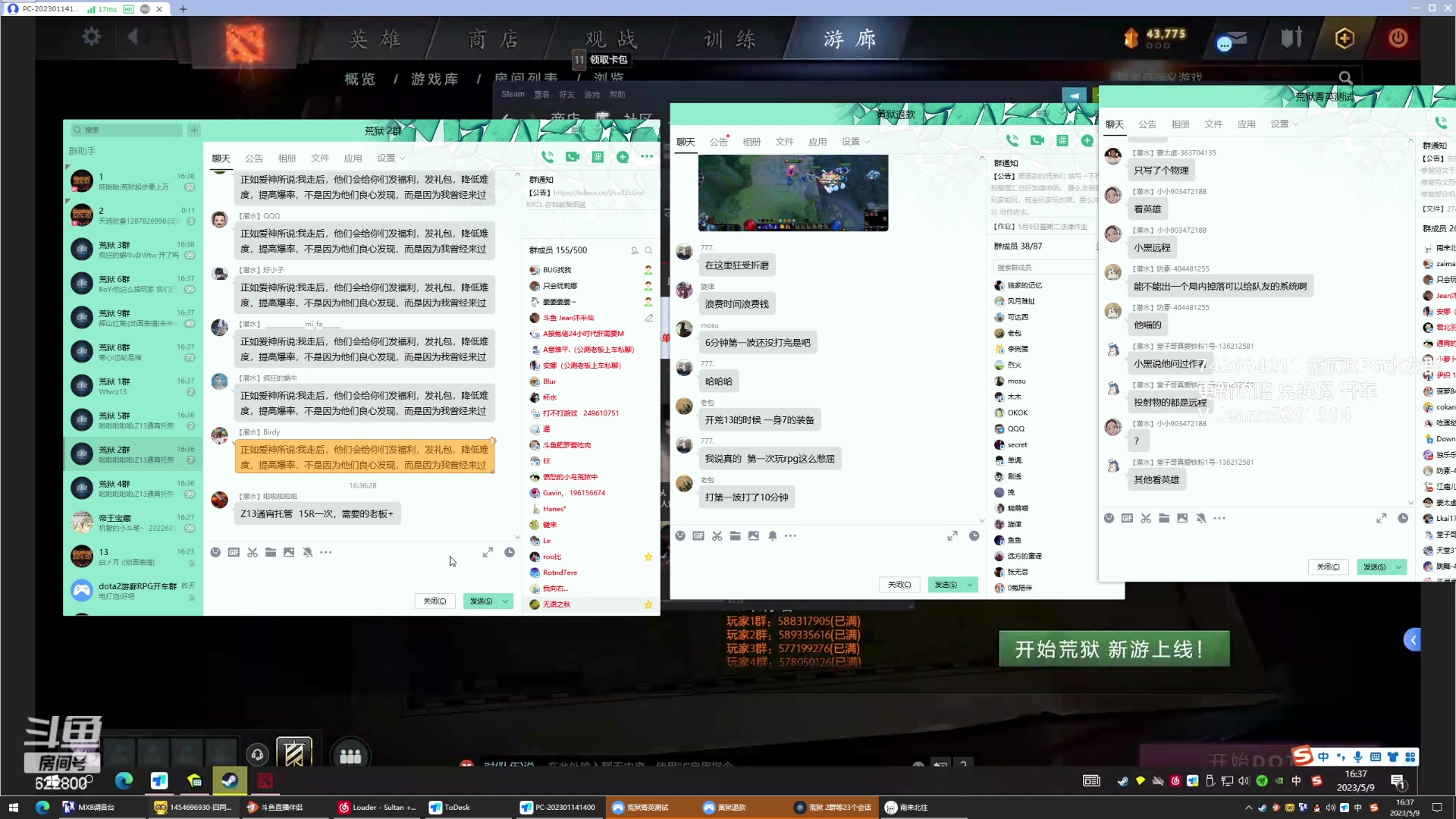 【2023-05-09 16点场】Jean沐半仙：（沐半仙 荒狱砍瓜切菜