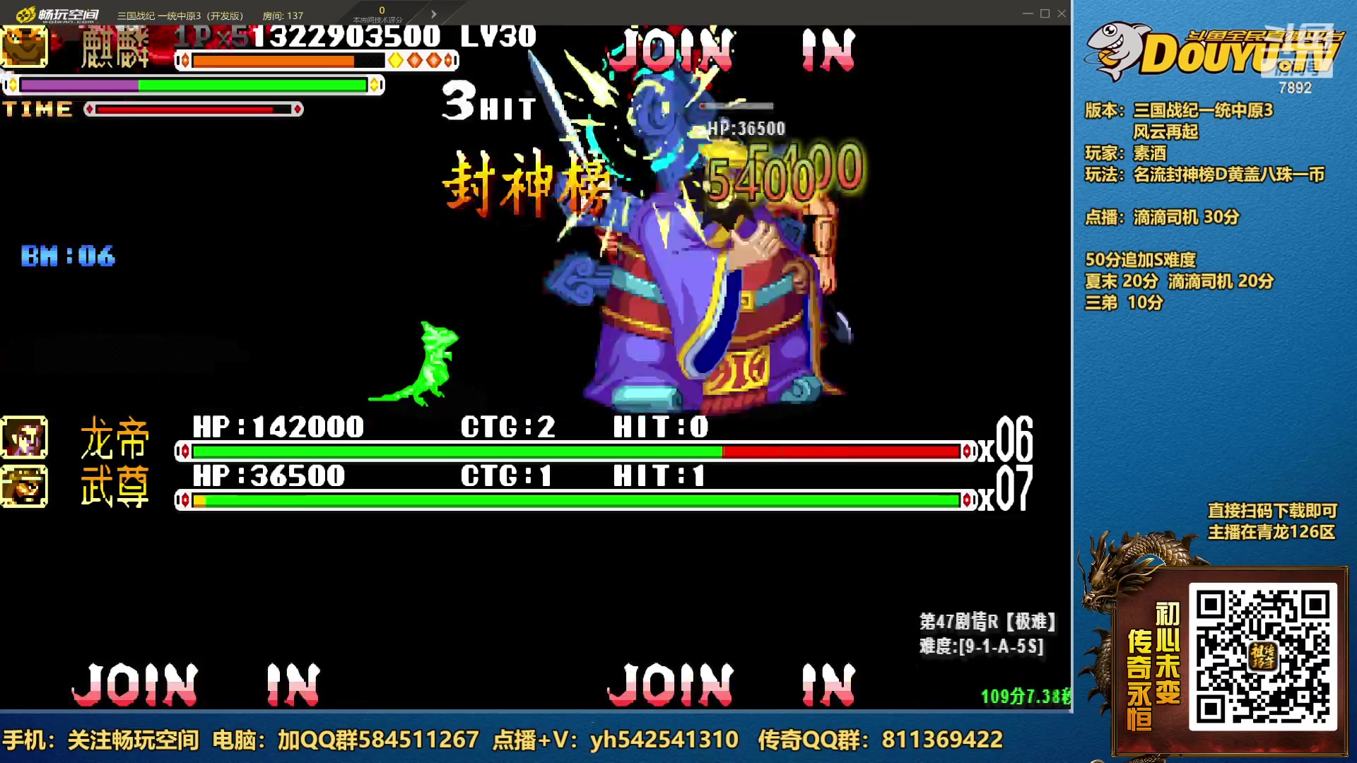【2023-05-09 23点场】douyu素酒：三国战纪和西游释厄传专业改版作者
