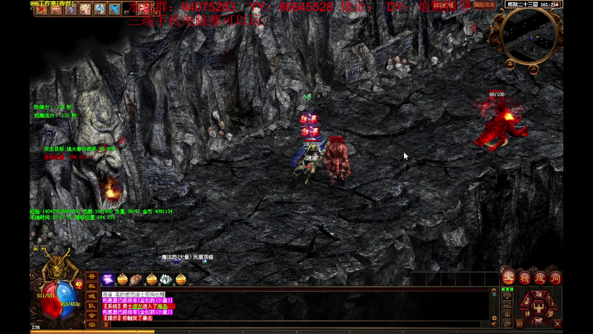 【2023-05-09 21点场】主播温州炮哥：传奇，好玩的一批