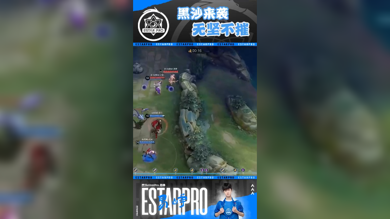 黑沙来袭，无坚不摧