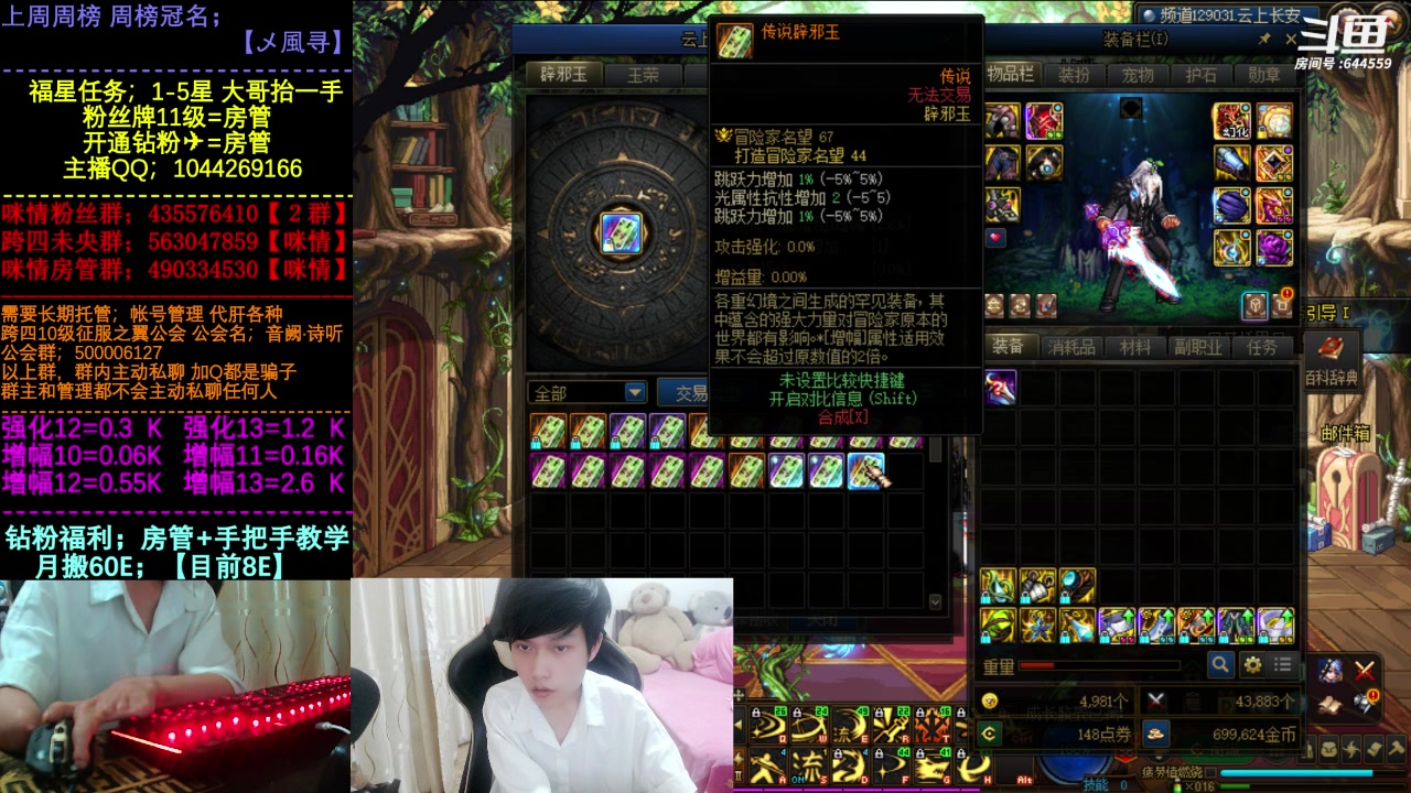 【2023-05-09 22点场】DNF咪情：国服二指励志玩家，月搬60E，你们搬多少