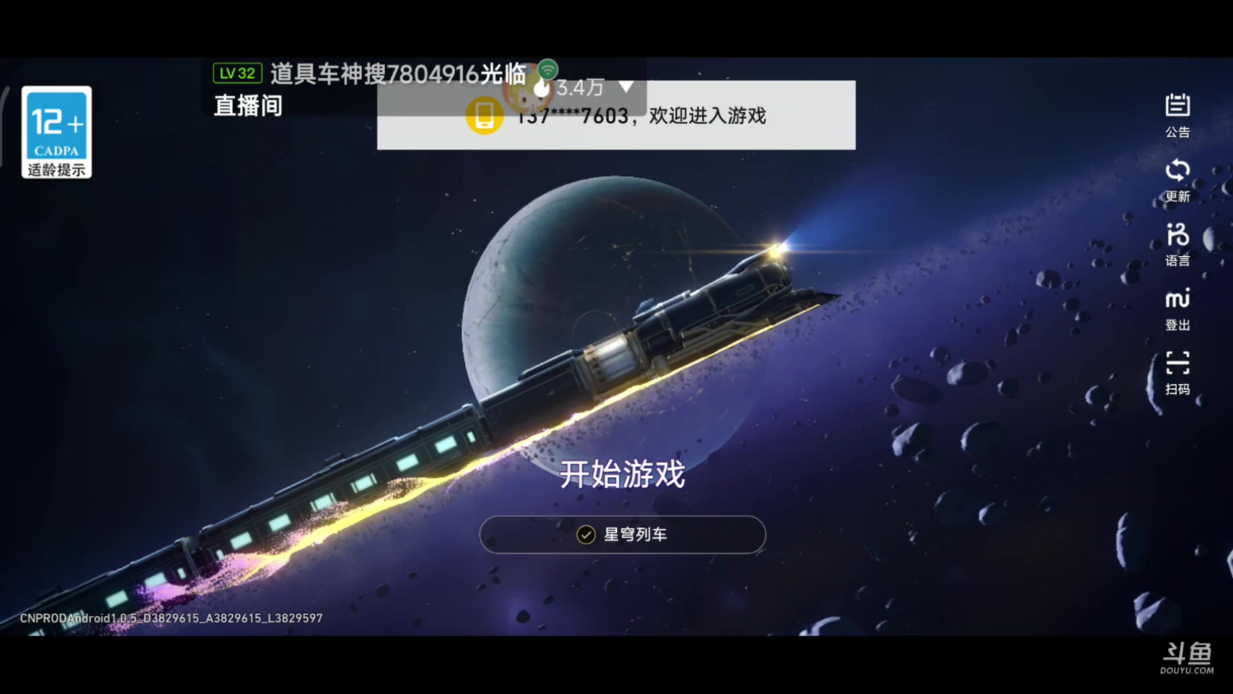 【2023-05-09 12点场】DY科神大大：清任务啦，主线支线清体力养号