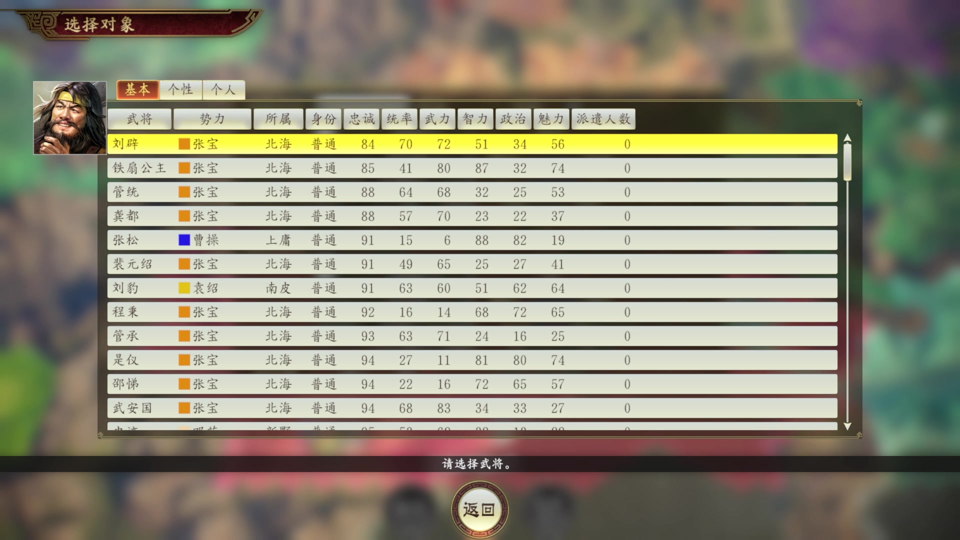 【2023-05-09 16点场】左蛋奴右一库：三国志14：四大名著合订本