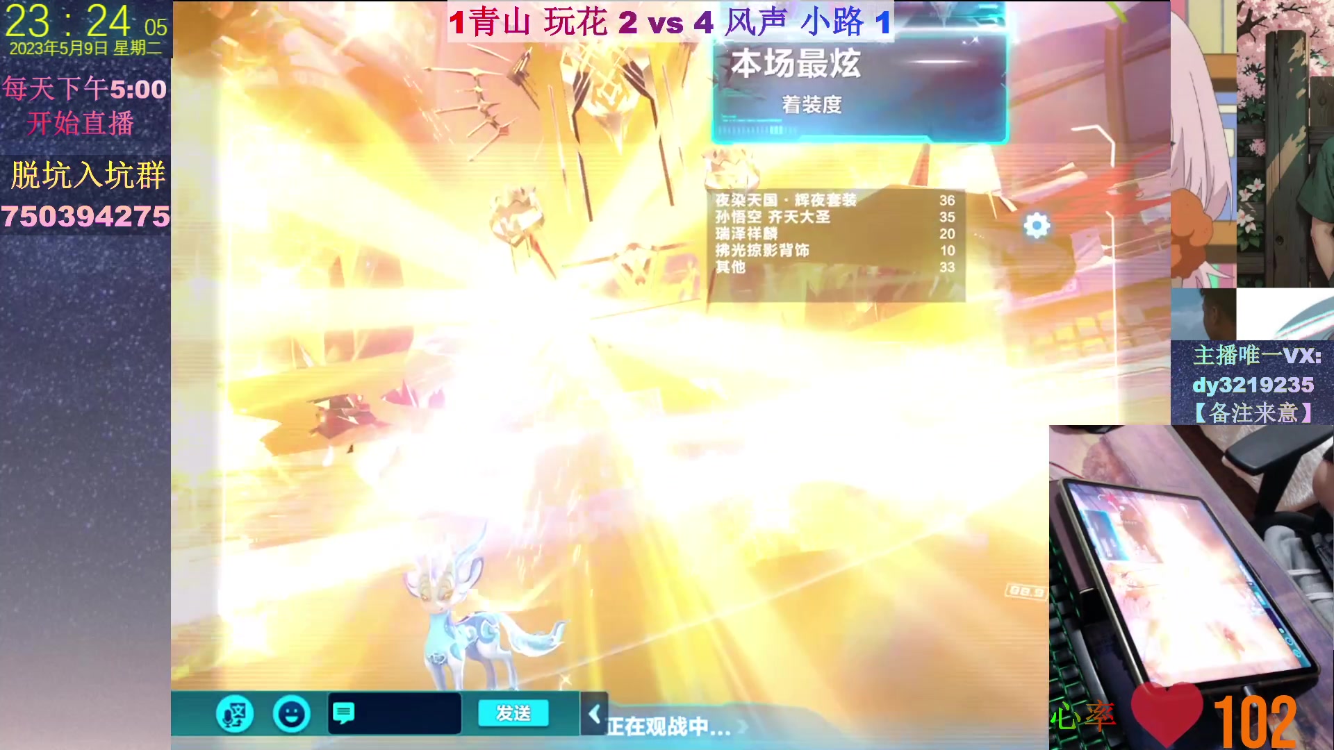【2023-05-09 22点场】青青青青青青山：青山：极速之巅 9点半2V