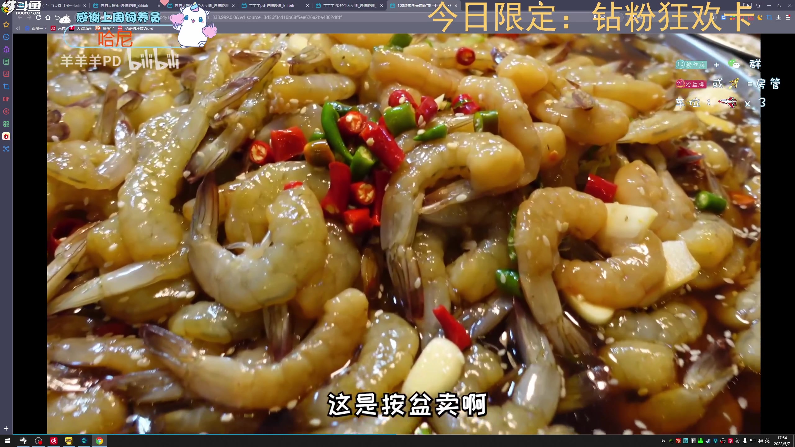 【2023-05-07 17点场】爱吃包谷的新一酱ye：【钻粉狂欢】刚醒，意识很模糊很容易被拿下