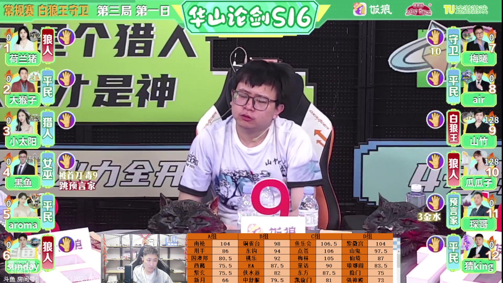 【2023-05-10 00点场】甩手派丨柯南：甩手派加油！#狼人杀官方#