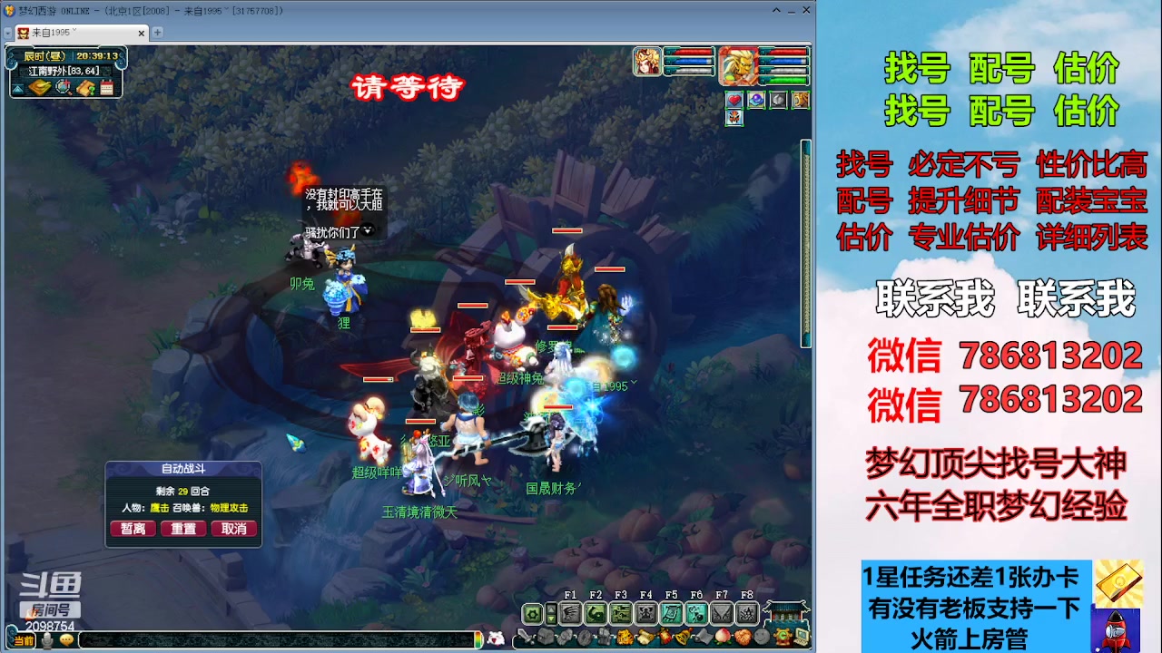 【2023-05-10 20点场】来自1995：找号主播。估号配号就是专业