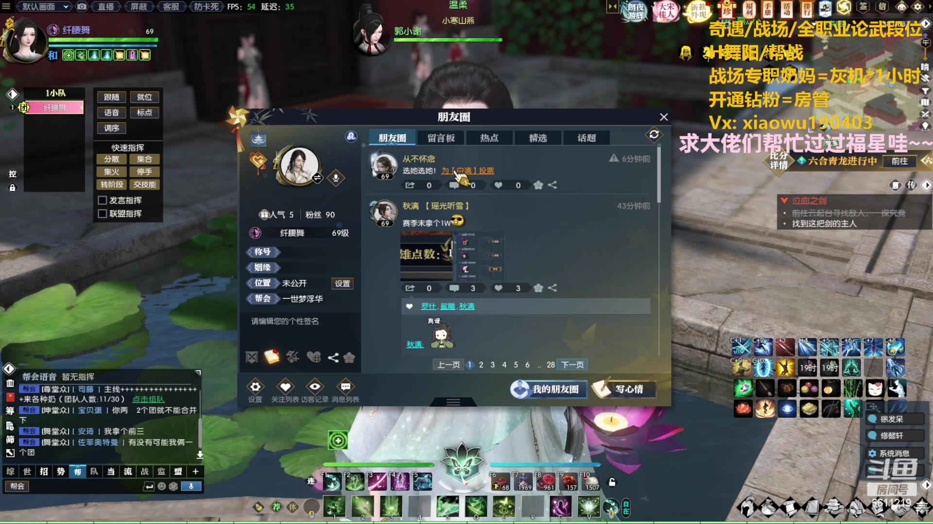 【2023-05-10 20点场】纤腰细舞：暖声萌妹-最后一场六合了