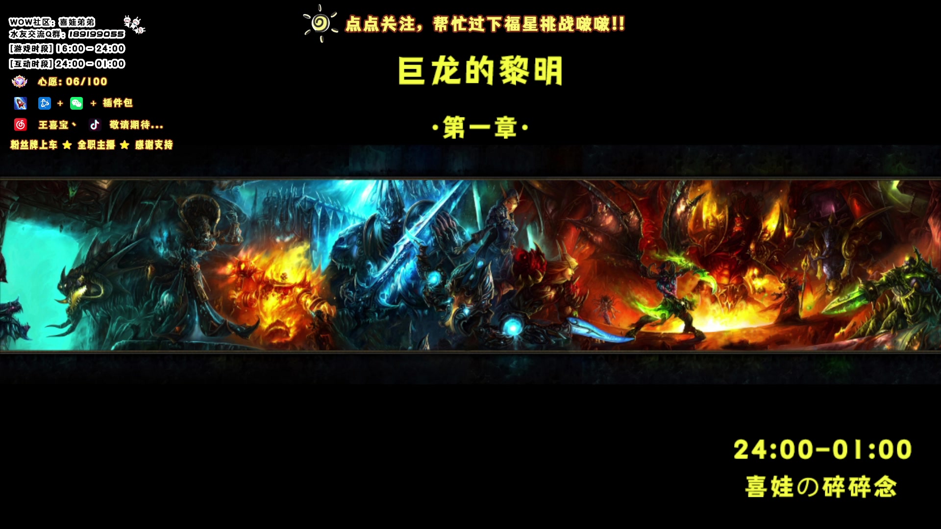 【2023-05-09 23点场】天真的喜娃：【❤】喜娃夜话