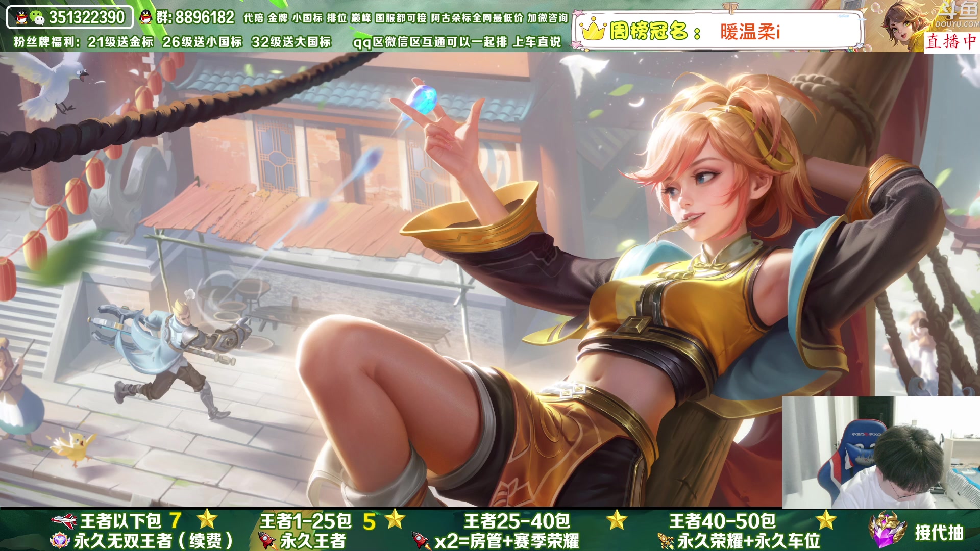 【2023-05-10 19点场】孤寂丶全能打野：「带粉」祝我生日快乐,感谢陪伴~