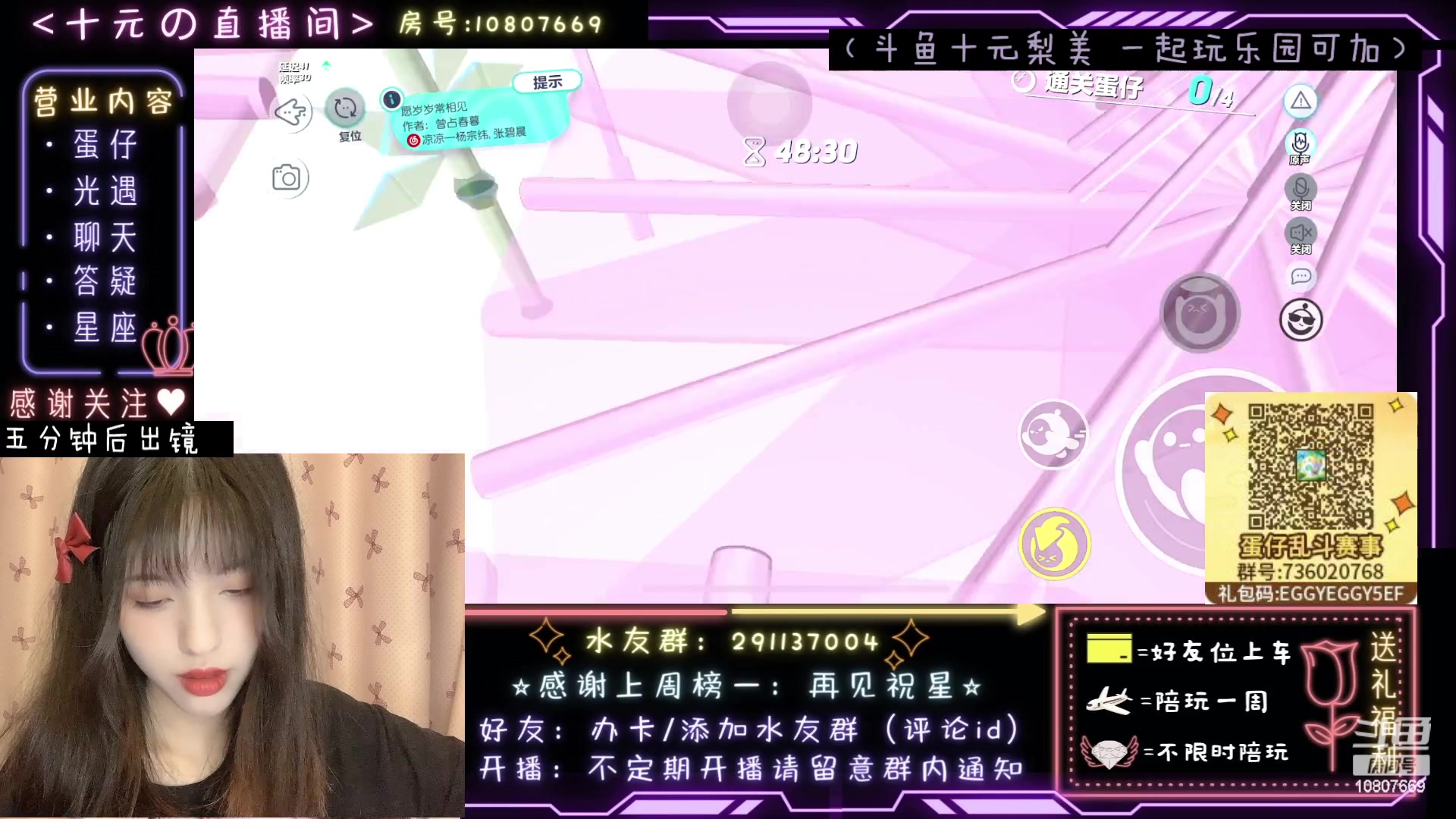 【2023-05-10 02点场】十元梨美：JK妹妹乐园菜蛋一枚【斗鱼十元】